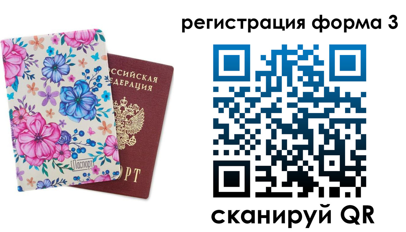 прописка гарантия в Ревде