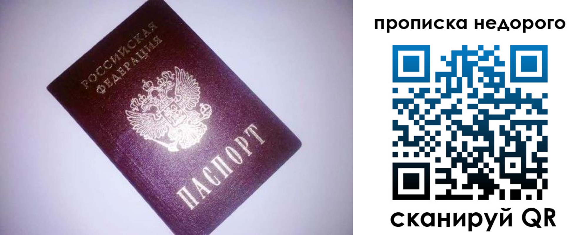 прописка для школы в Ревде