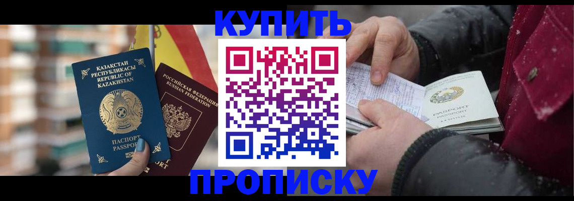 временная регистрация в Ревде
