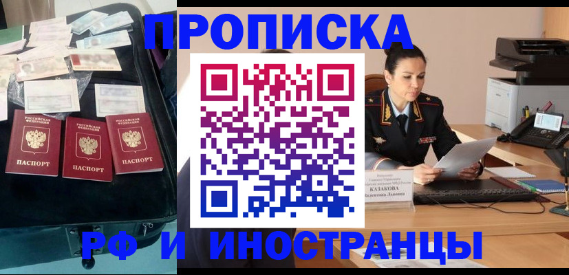 где прописаться в Ревде