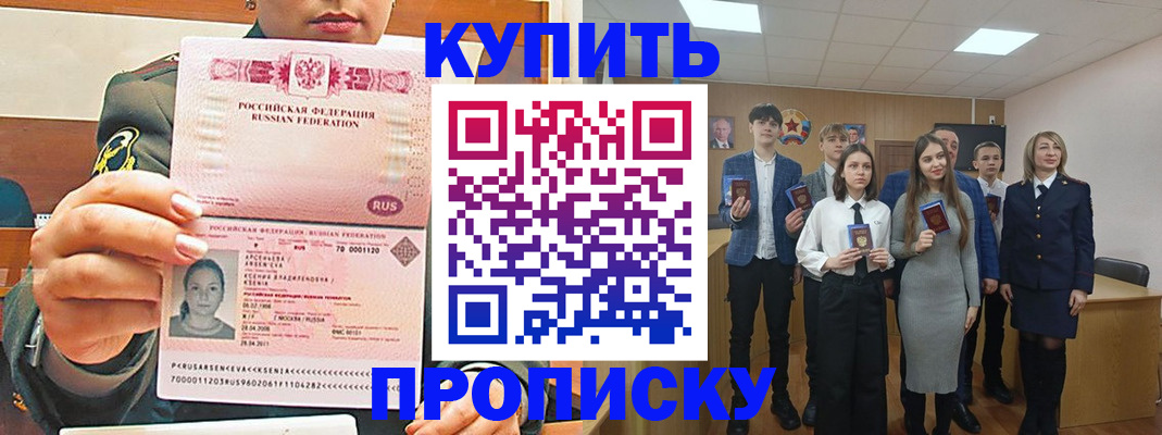 временная регистрация в Ревде
