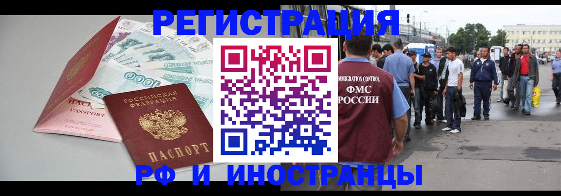 прописка паспорт в Ревде